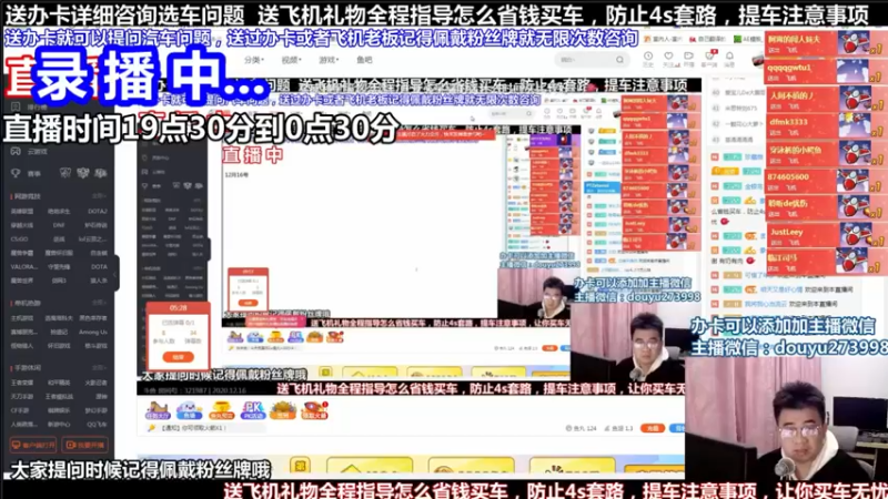 【2021-11-24 07点场】蒙奇你你你：斗鱼专业汽车主播  蒙奇聊车