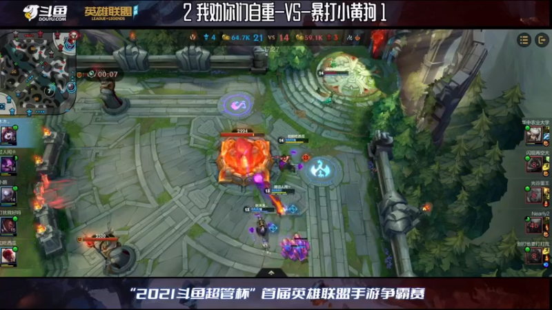 【2021-11-23 21点场】枪炮玫瑰解说：2021超管杯-lolm斗鱼s1争霸赛