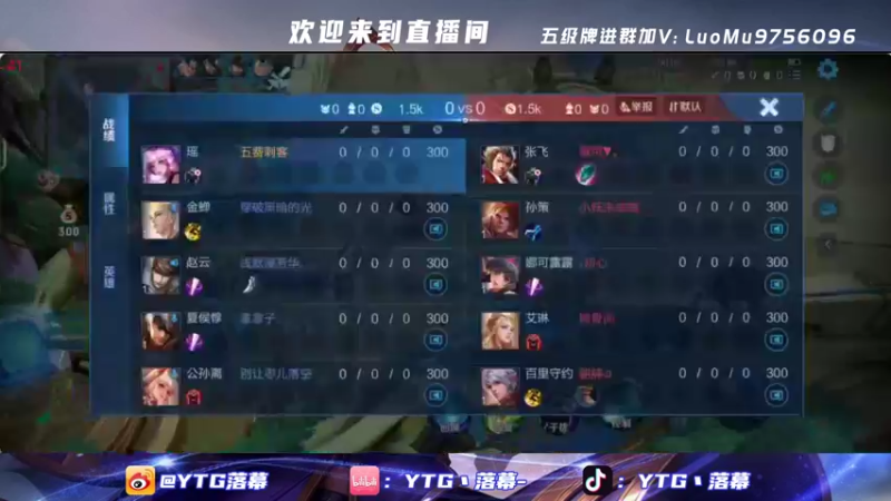 【2021-11-23 23点场】YTG丶落幕：巅峰赛找找状态 9756096