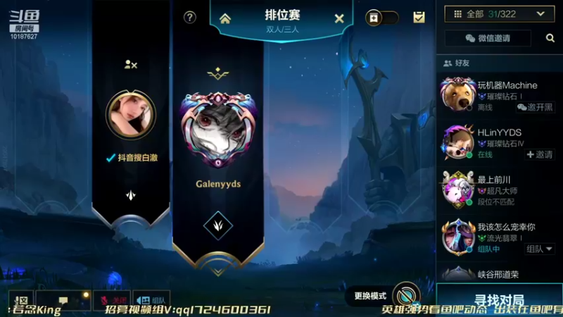 【2021-11-21 18点场】若念king：国服第一楚雨荨  第一惩戒