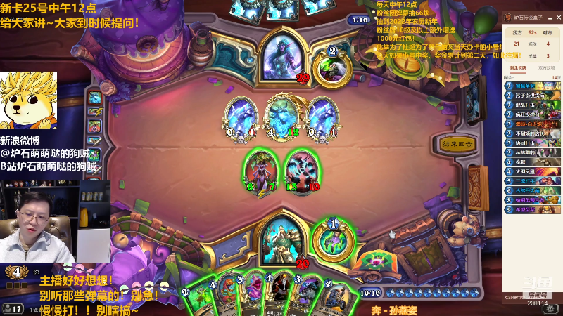 【炉石传说】恩基爱萌萌哒的狗贼的精彩时刻 20211124 12点场