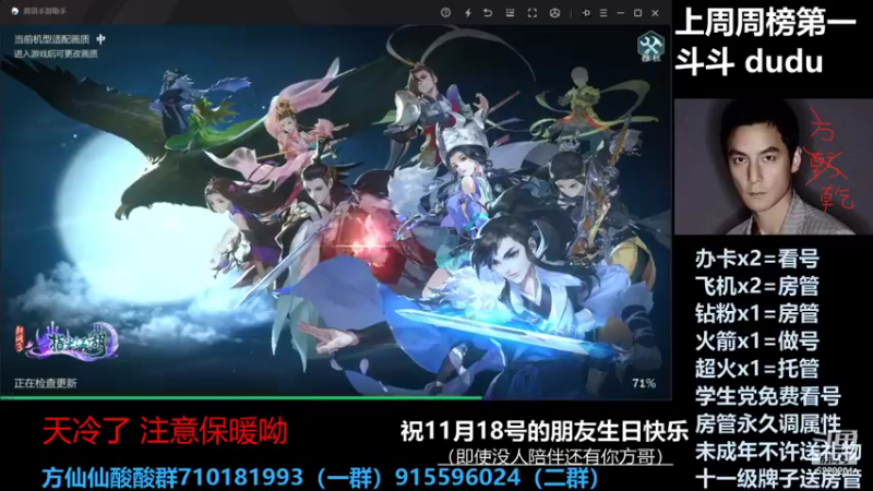 【2021-11-18 18点场】方方方仙仙：方乾   指尖吴彦祖 本本冲起来