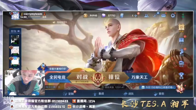 【2021-11-23 22点场】TES湘军：直播看下比赛