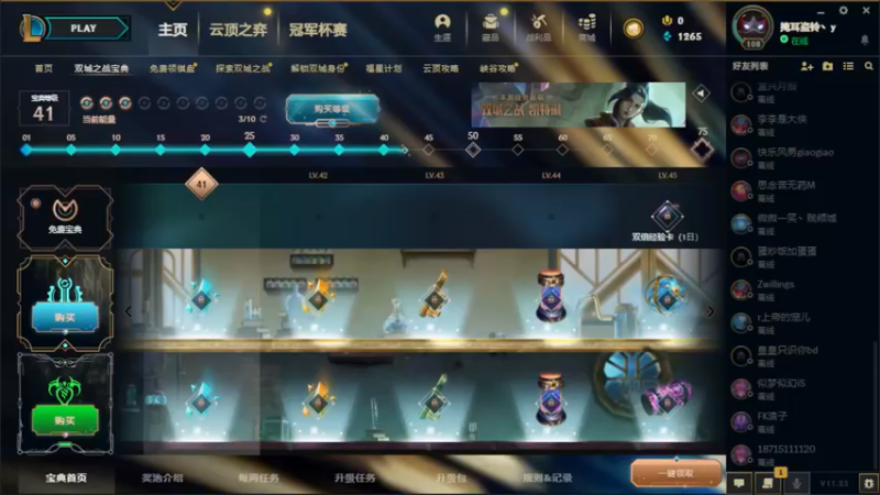 【2021-11-24 20点场】子阳很快乐：终极魔典大作战