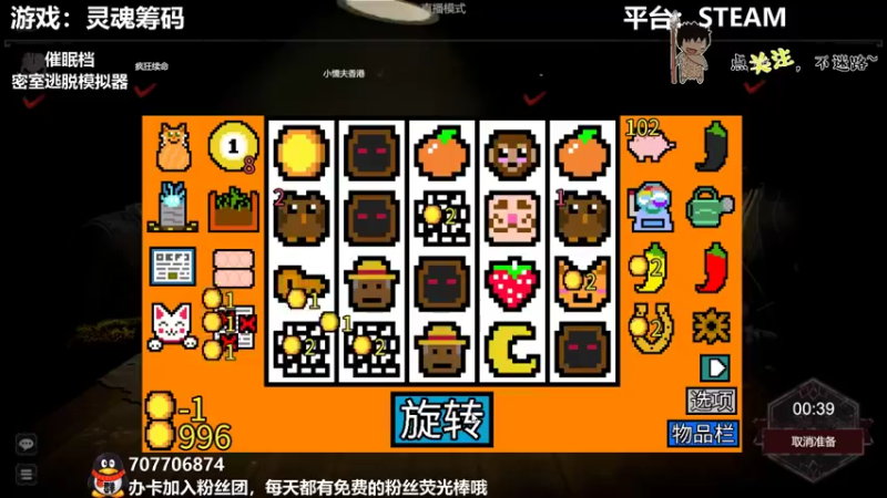 【2021-11-22 00点场】疯狂续命：灵魂筹码 铛铛铛~