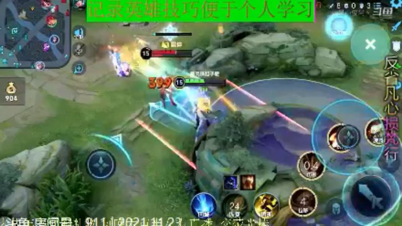 骚白王者教学_2021年11月23日 62