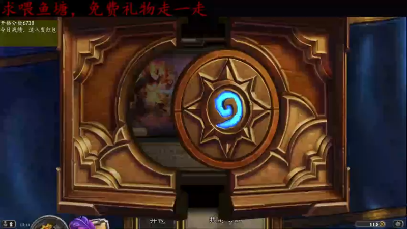 【2021-11-20 15点场】纳鲁之光开心果：最近突然喜欢炉石酒馆