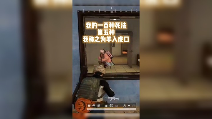 我的一百种死法-第五种