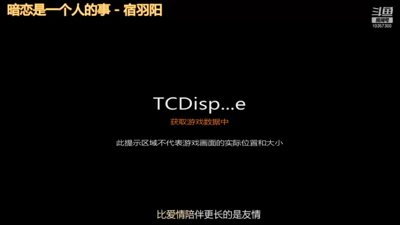 【2021-11-18 14点场】是猫咪吖丶：一起打游戏dd