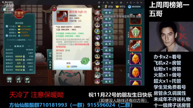 【2021-11-23 00点场】方方方仙仙：方乾  全指尖最红的人 来了