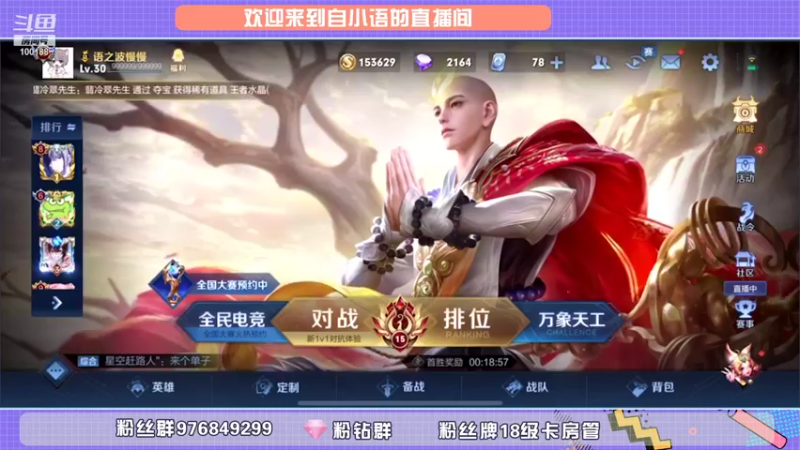 【2021-11-24 18点场】自小语：打一打小游戏等等排位