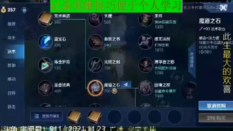 骚白王者教学_2021年11月23日 170