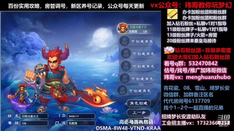 【2021-11-23 09点场】玮哥爱梦幻：绮梦五门61天-送攻略