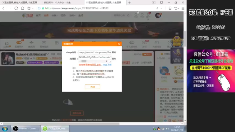 【2021-11-23 18点场】CF王振：最远的你们是我最近的爱`-`
