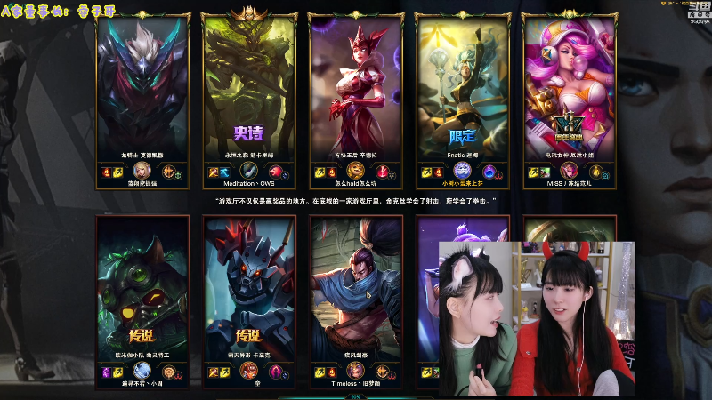 我在斗鱼看不2不叫周淑怡直播英雄联盟