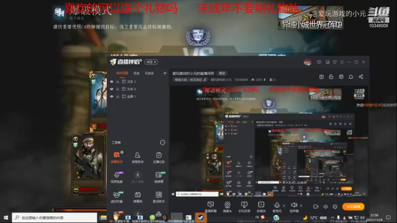 爱玩游戏的小元的精彩时刻 20211124 21点场(1)