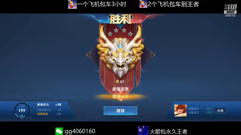 【2021-11-24 12点场】金皮皮丶：国服花木兰办卡上车躺赢