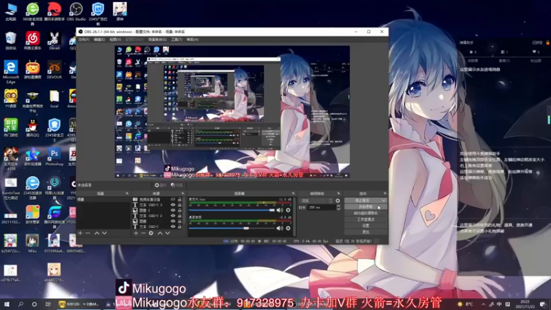 【2021-11-23 20点场】Mikugogo：【Miku】4赛季S+