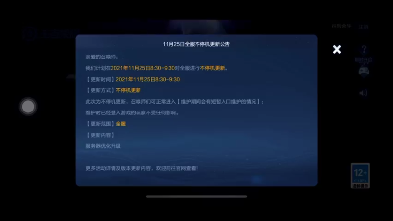 【2021-11-24 20点场】忆芳年：忆芳年的直播间