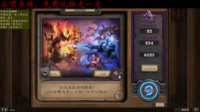 【2021-11-17 20点场】纳鲁之光开心果：最近突然喜欢炉石酒馆