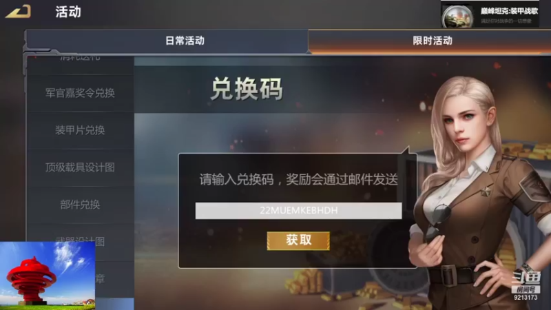 聖殿灬米兰彡的精彩时刻 20211124 19点场(1)