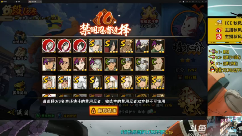 【2021-11-24 22点场】ice秋风：秋风：自来也免费送！  6866