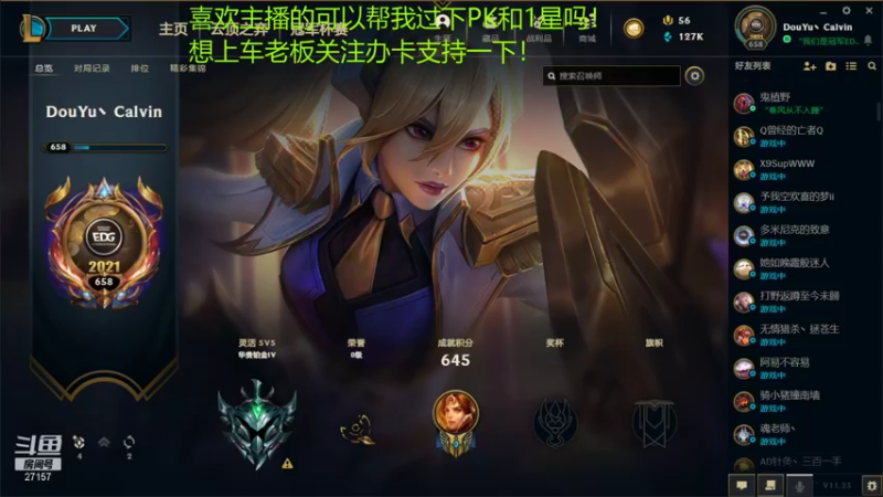 【2021-11-24 01点场】27157丶Calvin：电一第一雷欧娜绝活哥熟练度120万