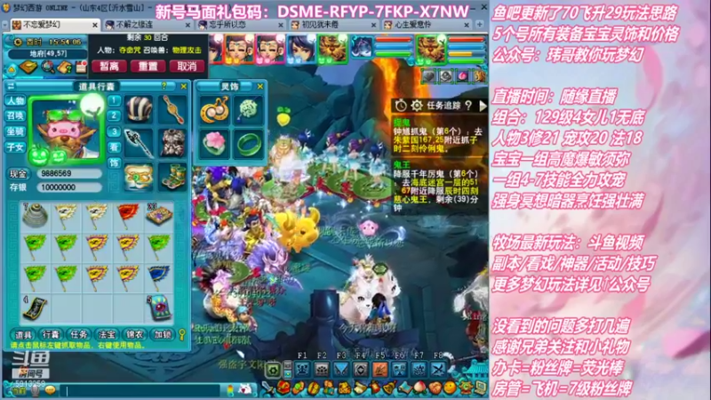 【2021-11-24 15点场】不忘爱梦幻：不忘 70飞升129 4NE