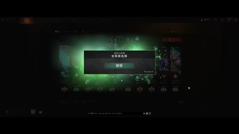 【DOTA2】直播录像20211123 19点场