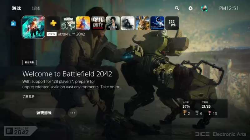 【2021-11-24 12点场】主播杰克曼：PS5平台【战地2042】