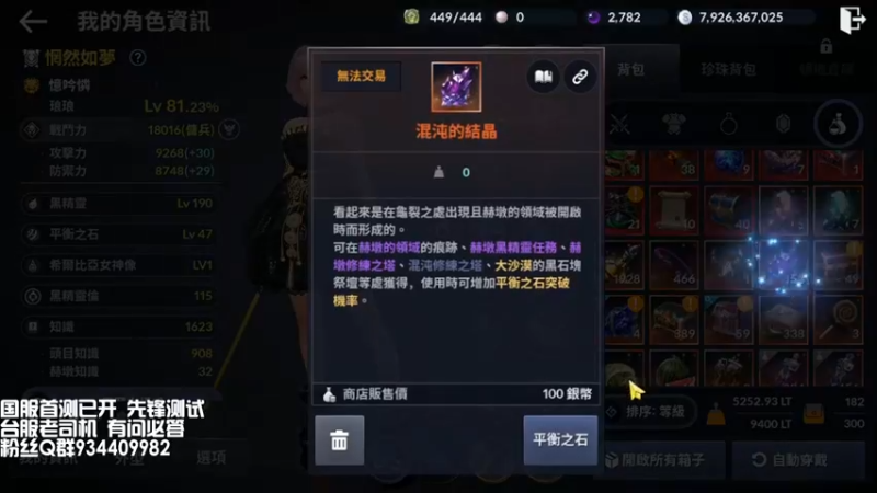 【2021-11-20 17点场】惘然如梦1996：黑色沙漠 国服将至 台服老司机有问必答