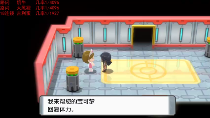 【2021-11-24 20点场】主播杨树：路闪奶牛 几率1/4096!!!!