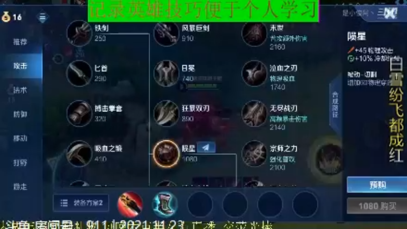 骚白王者教学_2021年11月23日 97