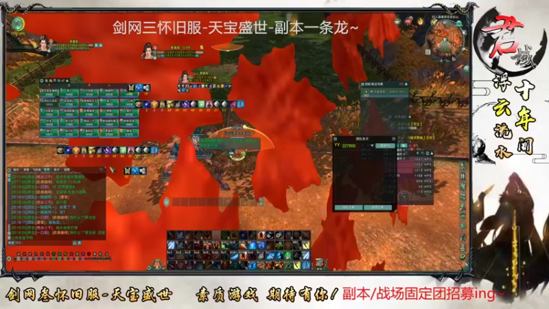 【2021-11-22 20点场】君域：【剑网3怀旧服-天宝盛世】浮云流水十年间