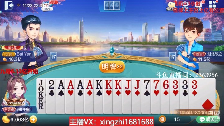 3873不洗牌：地主束手就擒吧！