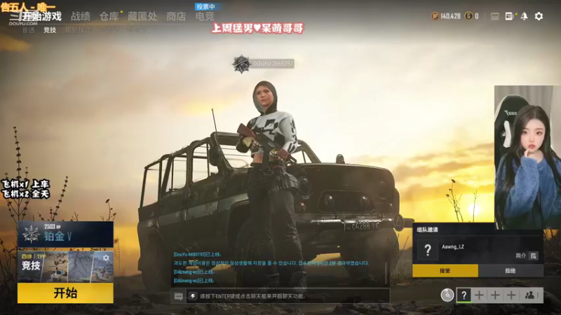 【2021-11-23 19点场】壹壹ui：有位置：快来上小车车