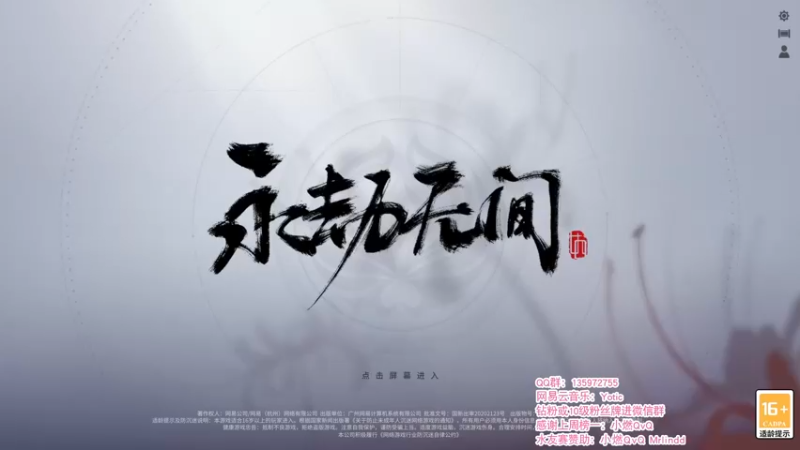 【2021-11-23 19点场】NRK反方向的神：我也试着去用心 642425