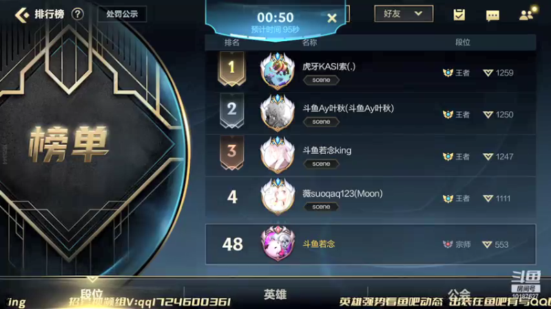 【2021-11-20 00点场】若念king：国服第一楚雨荨
