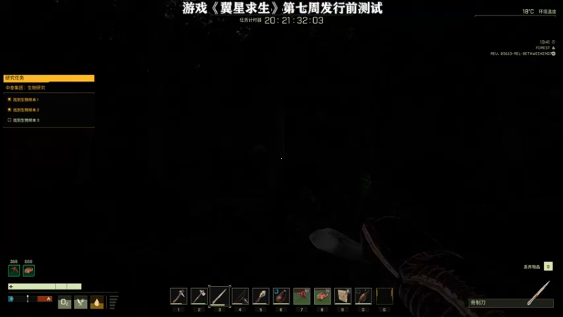【2021-11-22 08点场】李弦余：12月新游《翼星求生》硬核生存