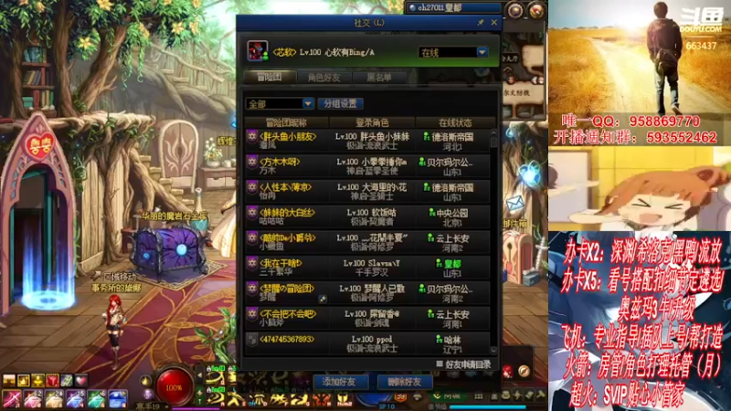 【2021-11-23 20点场】DNF丶心软：在线看号遴选！回归打造！团本深渊！！