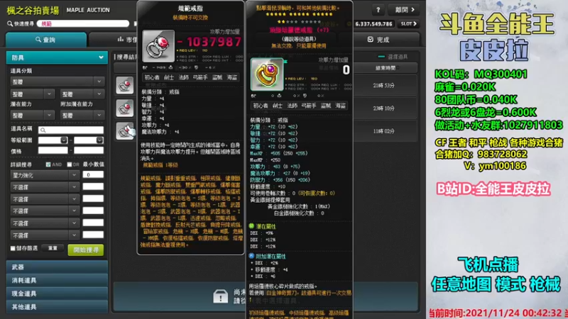 【2021-11-24 00点场】皮皮拉3004O1：皮皮拉:样样精通的神！