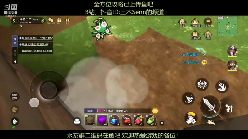 【2021-11-24 02点场】三木Senn：《神角技巧》 解答所有！！