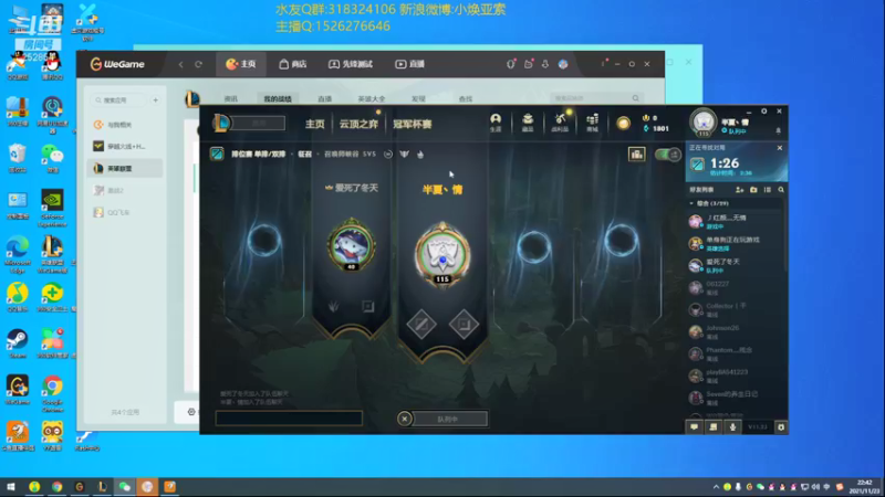 【2021-11-23 22点场】douyu小焕：累了这是真累了