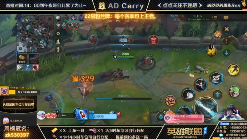 【2021-11-23 23点场】叫钞钞的周先Sen：国服前百ADC，可上车，可上号~！