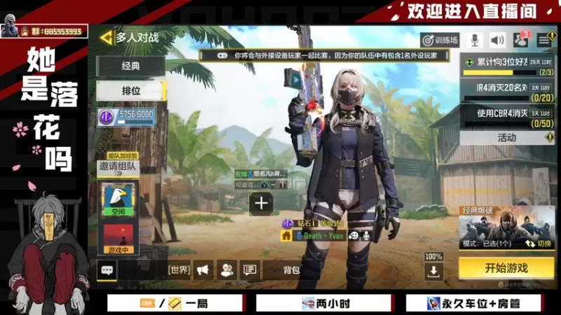【2021-11-22 12点场】她是落花吗：CODM良心手游天天处于战斗状态