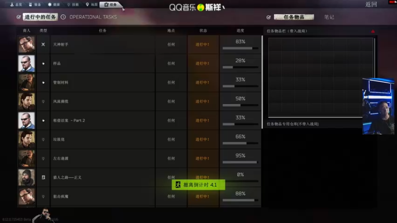 【2021-11-24 21点场】斯祥丶：第8天任务进度-85%