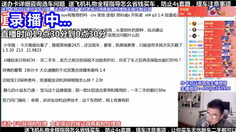 【2021-11-24 15点场】蒙奇你你你：斗鱼专业汽车主播  蒙奇聊车