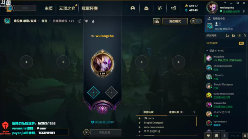 【2021-11-24 19点场】滔搏yuyanjia：韩服rank 19389