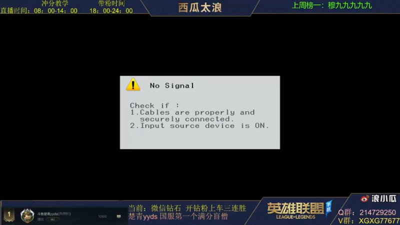 【2021-11-24 02点场】西瓜太浪xx：国服第一个满分瞎代播,秀场。