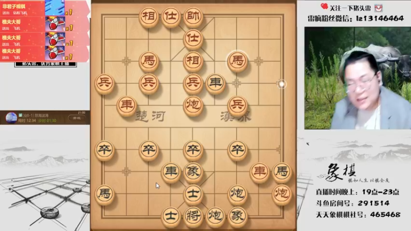 【2021-11-24 21点场】雷疯小叔：雷疯讲棋，暴躁开杠红中！